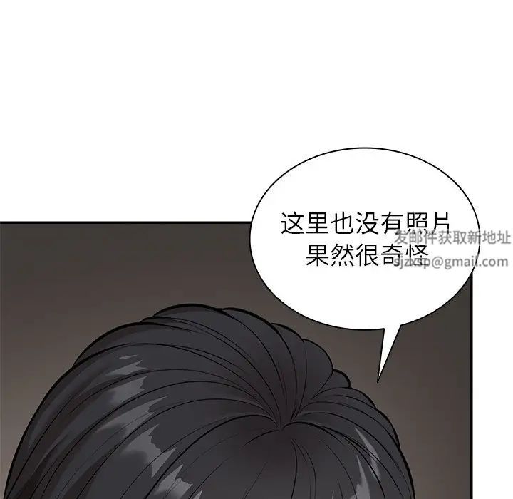 第一次失忆第23话