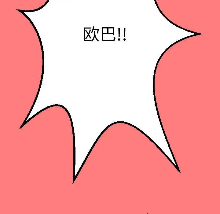 与学姐的那些事第11话