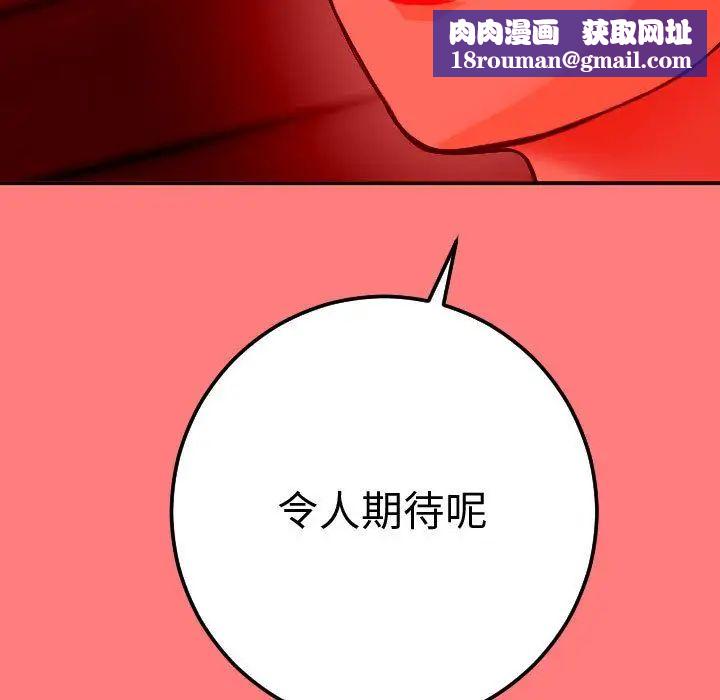 与学姐的那些事第11话