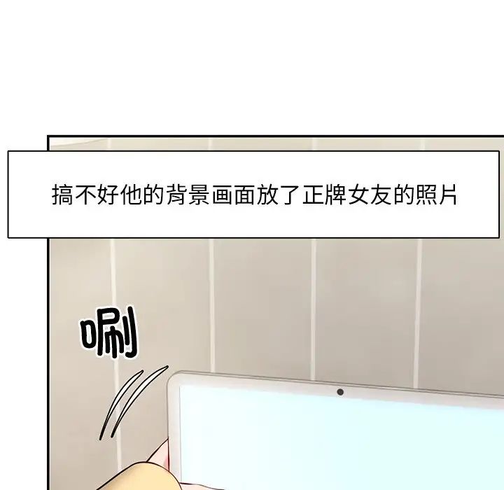 第一次失忆第23话