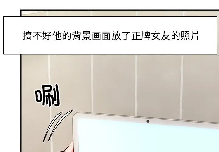 第一次失憶第24話