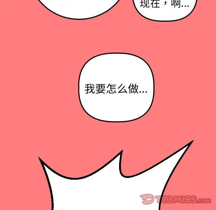 与学姐的那些事第11话