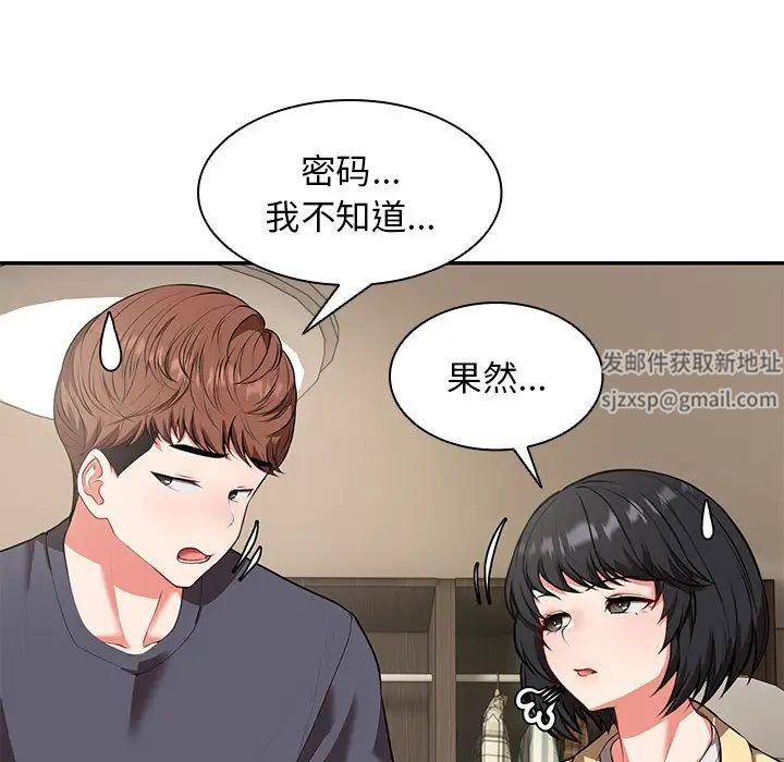 第一次失憶第24話