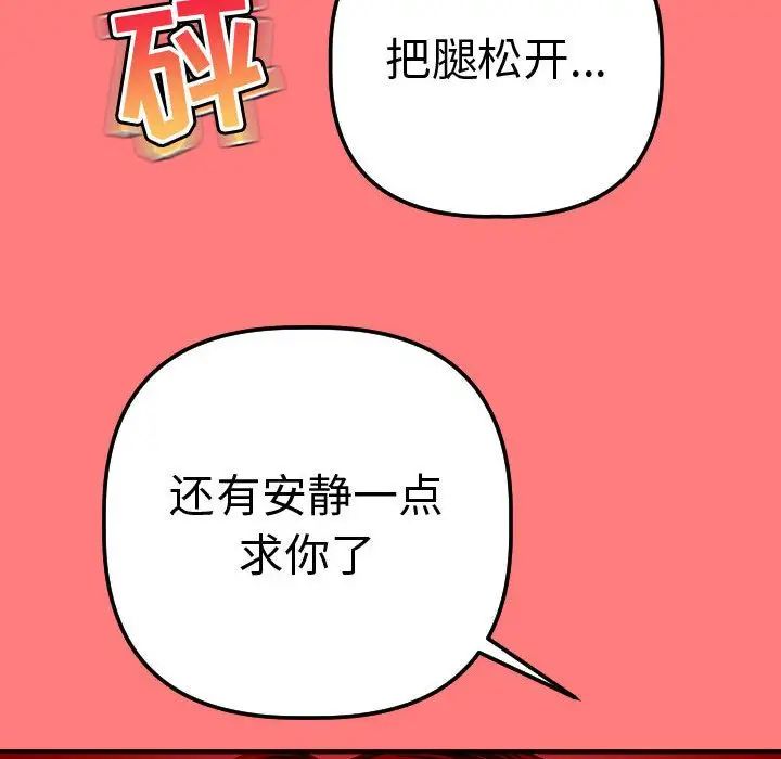 与学姐的那些事第11话