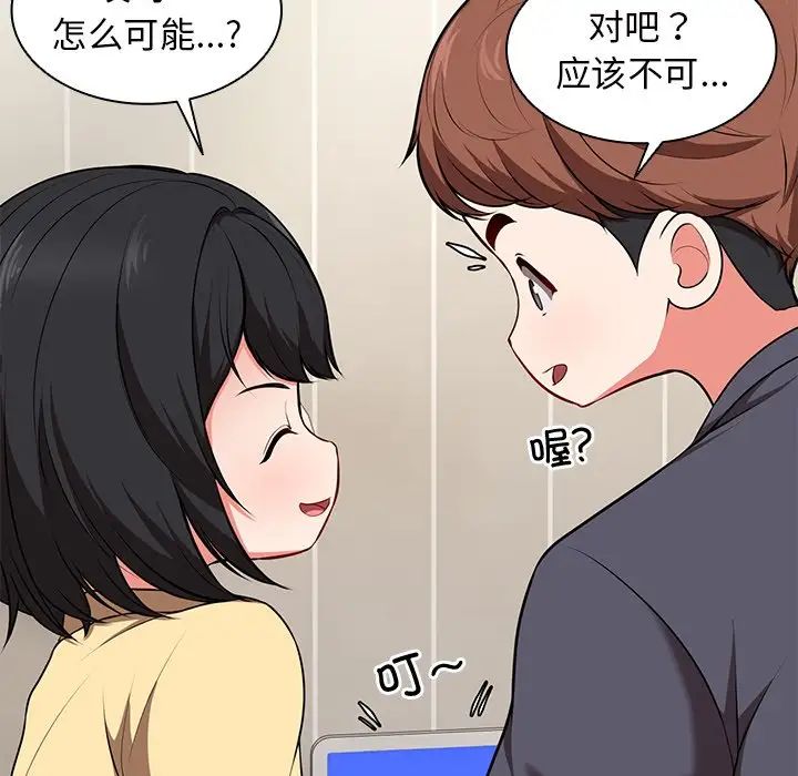 第一次失憶第24話