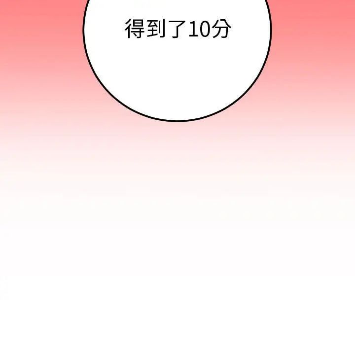 与学姐的那些事第11话