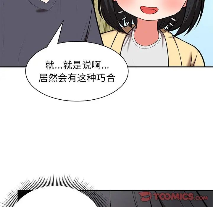 第一次失憶第24話