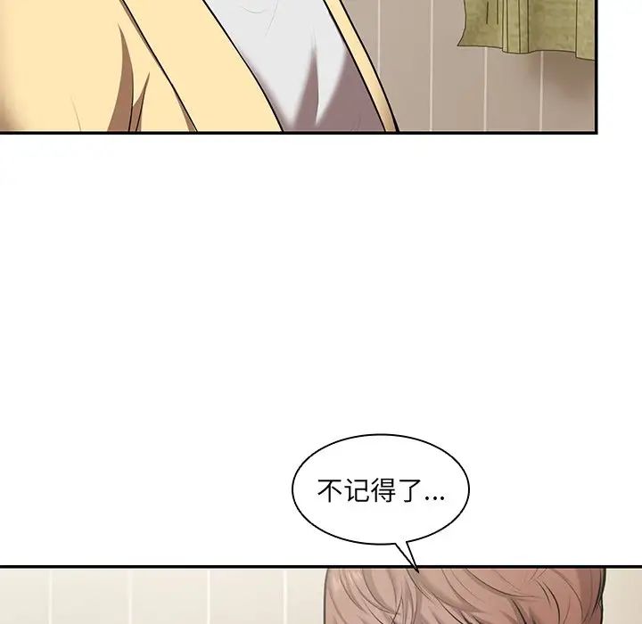 第一次失忆第24话