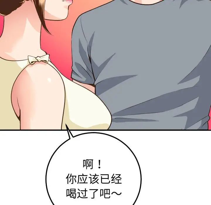 与学姐的那些事第11话