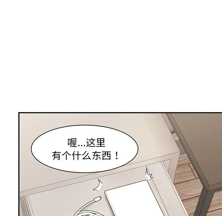 第一次失憶第24話