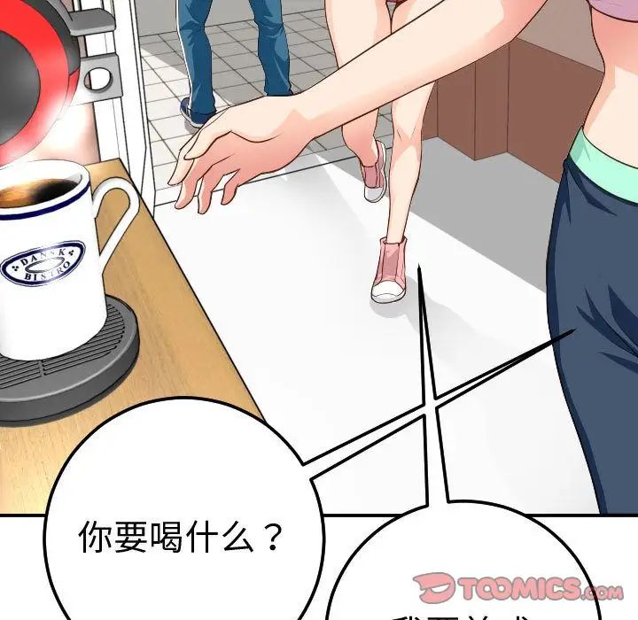 与学姐的那些事第11话