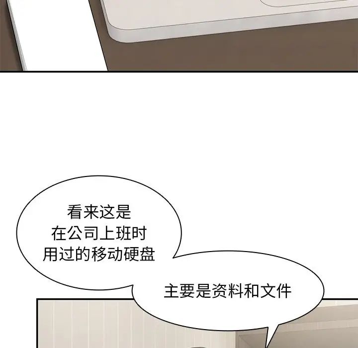 第一次失忆第24话