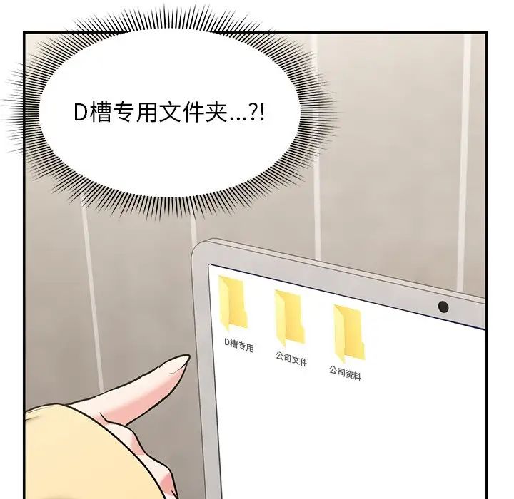 第一次失忆第24话