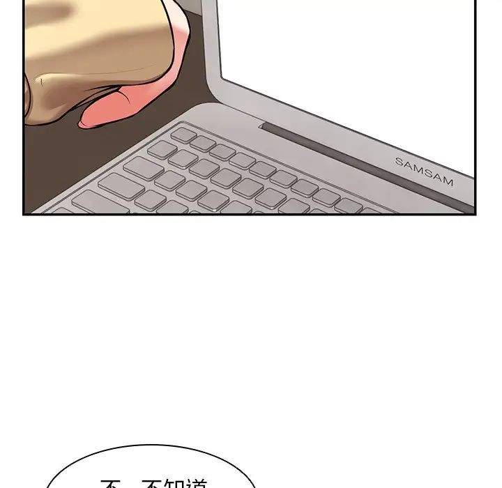 第一次失憶第24話