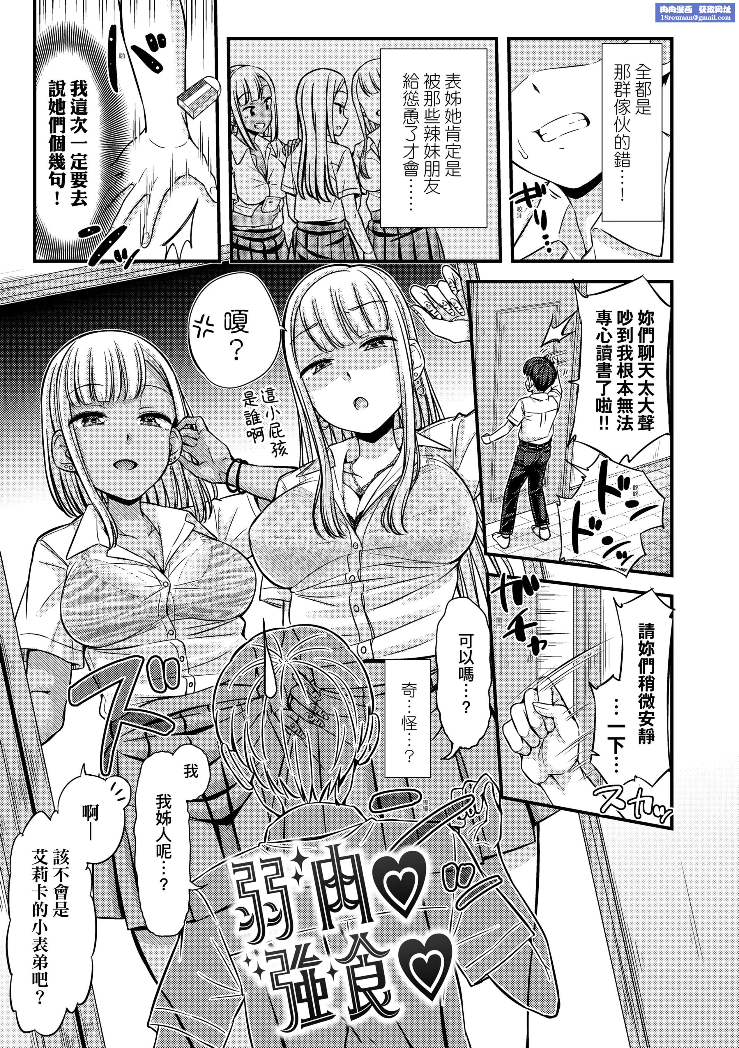 [つっつ]JKのカタチ♡[中国翻訳][DL版][つっつ]JKのカタチ♡[中国翻訳][DL版]