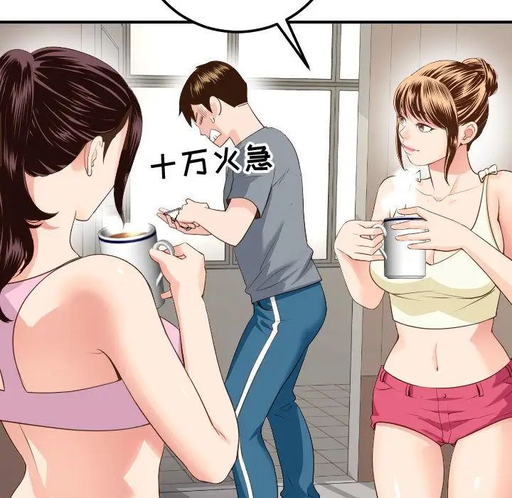 与学姐的那些事第11话