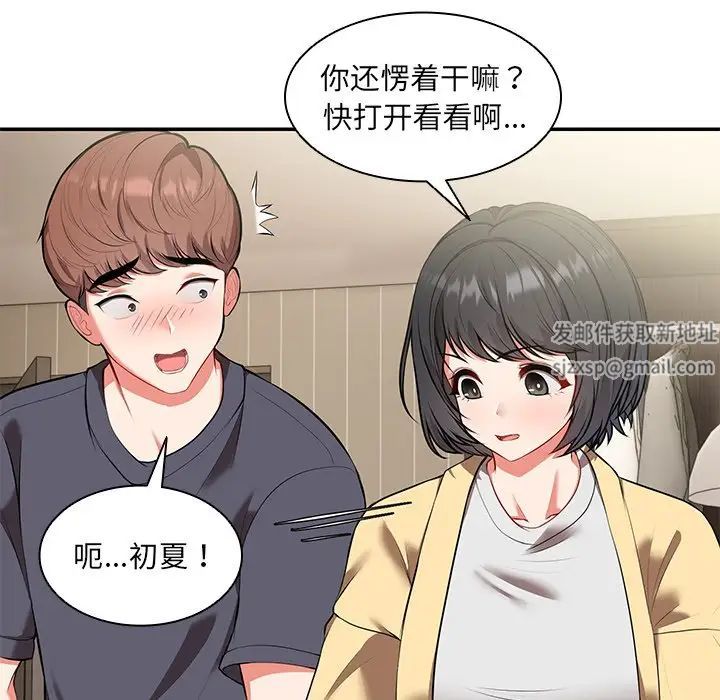 第一次失忆第24话