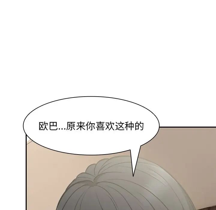 第一次失憶第24話