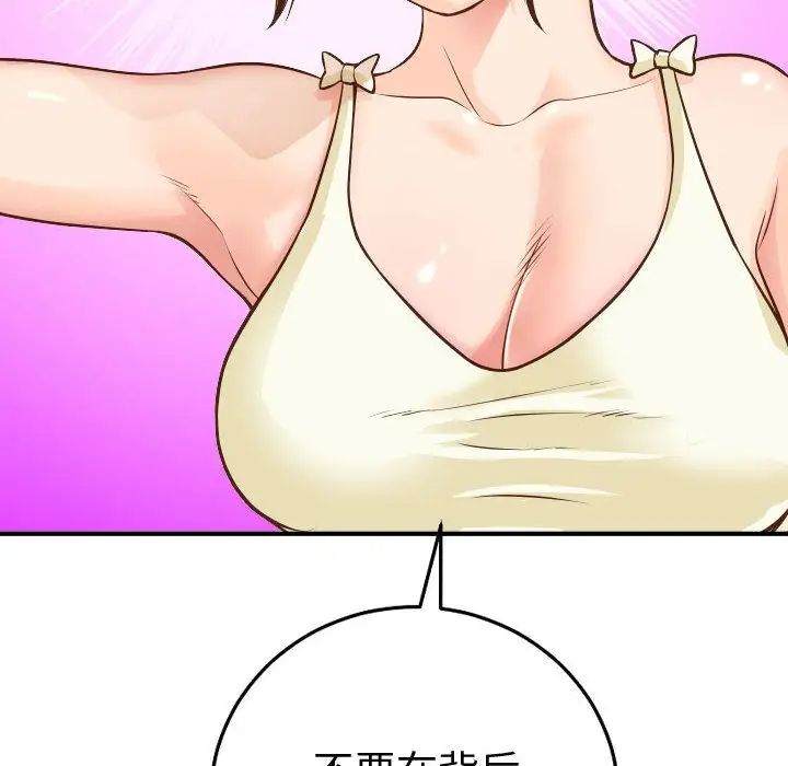 与学姐的那些事第12话