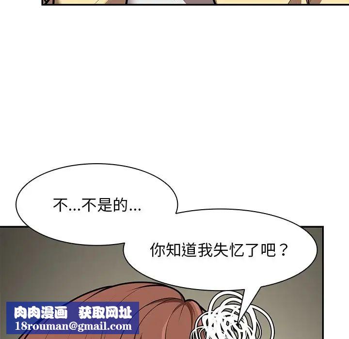 第一次失忆第24话