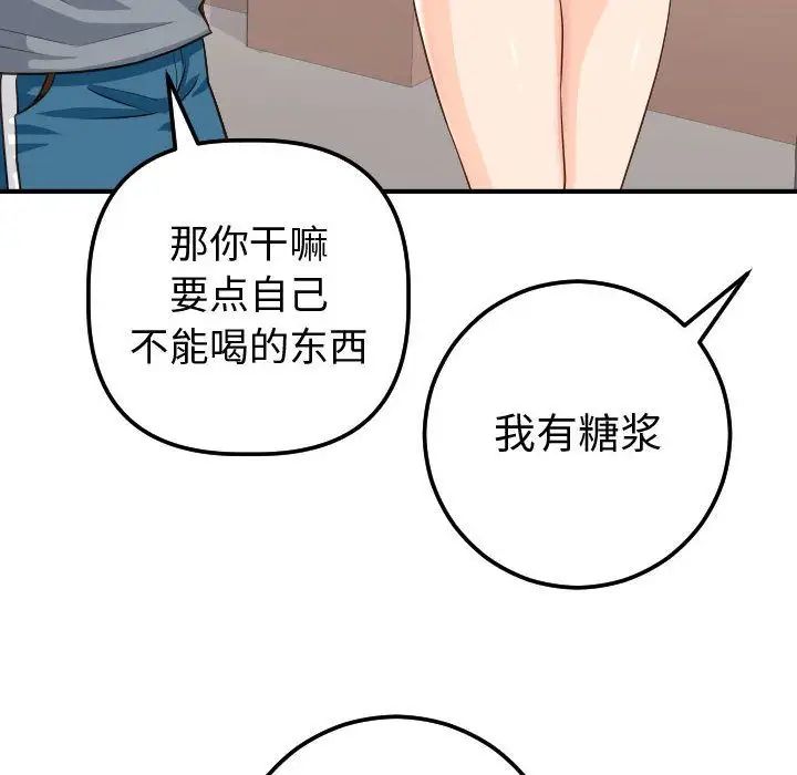 与学姐的那些事第12话