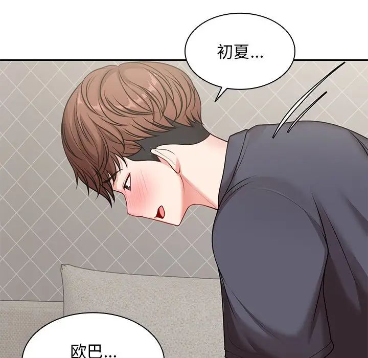 第一次失憶第24話