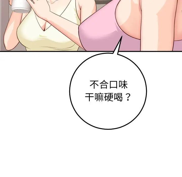 与学姐的那些事第12话