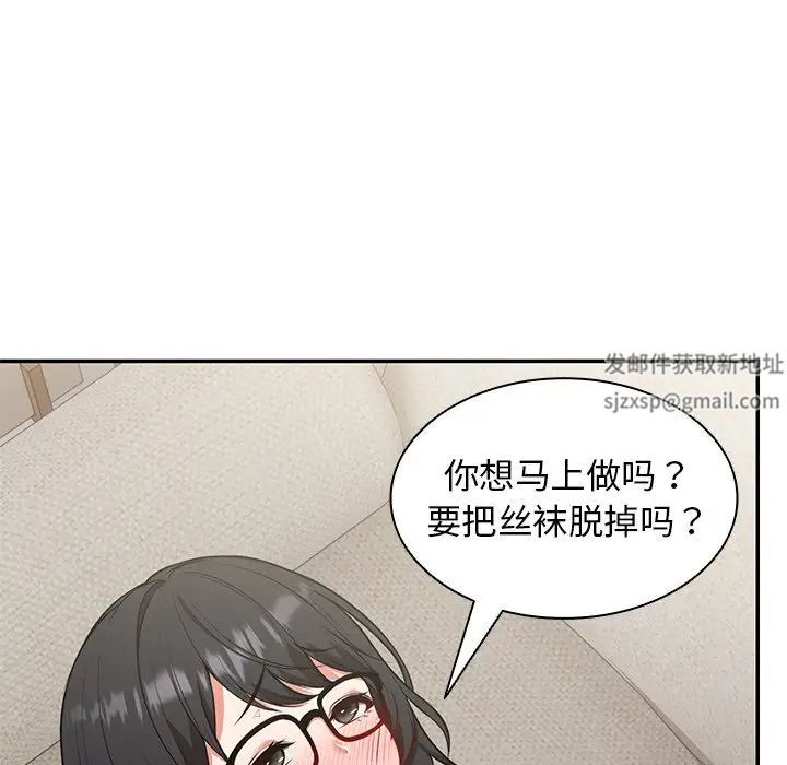 第一次失忆第24话