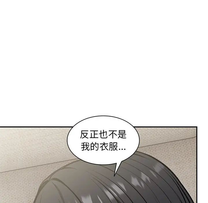 第一次失忆第24话