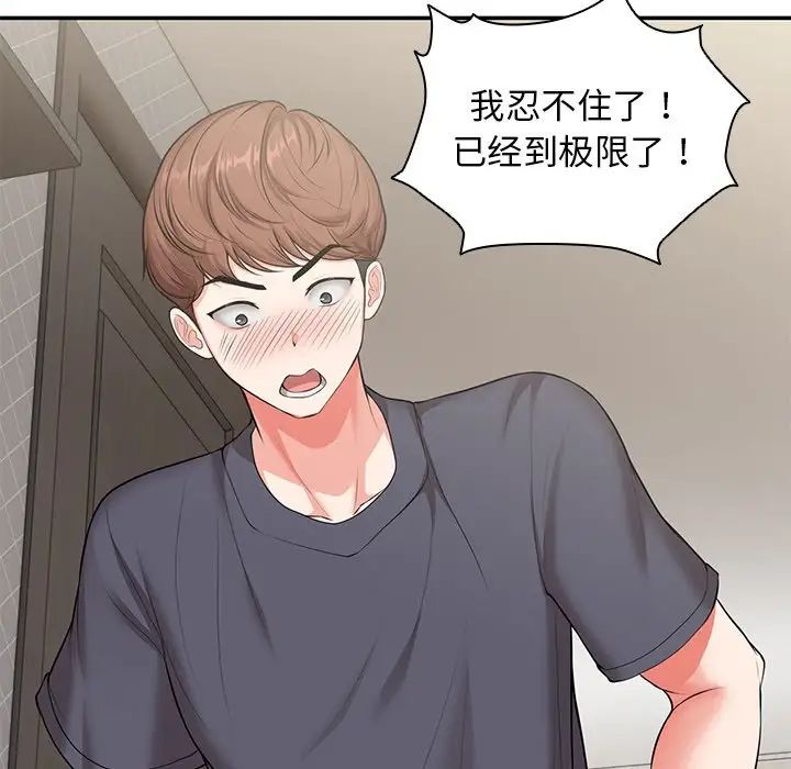 第一次失憶第24話