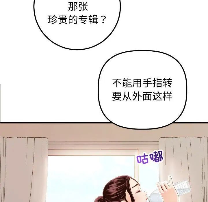 与学姐的那些事第12话