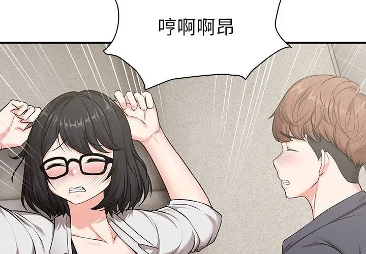 第一次失忆第25话