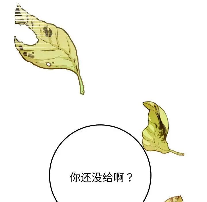 与学姐的那些事第12话