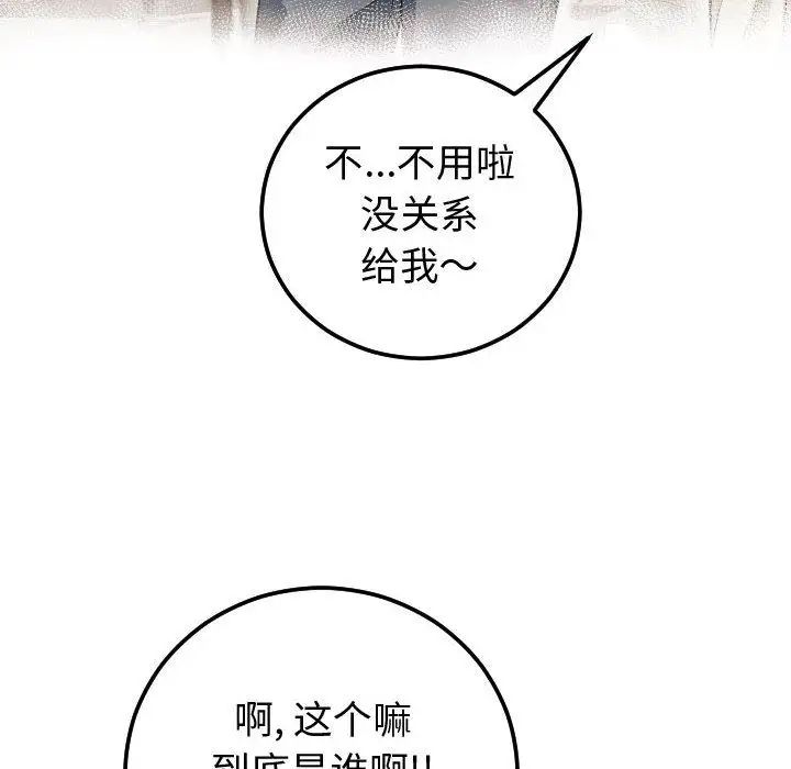 與學姐的那些事第12話