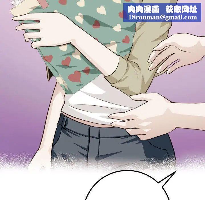 与学姐的那些事第12话