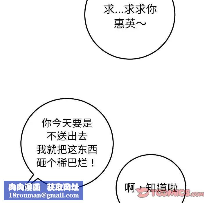 与学姐的那些事第12话