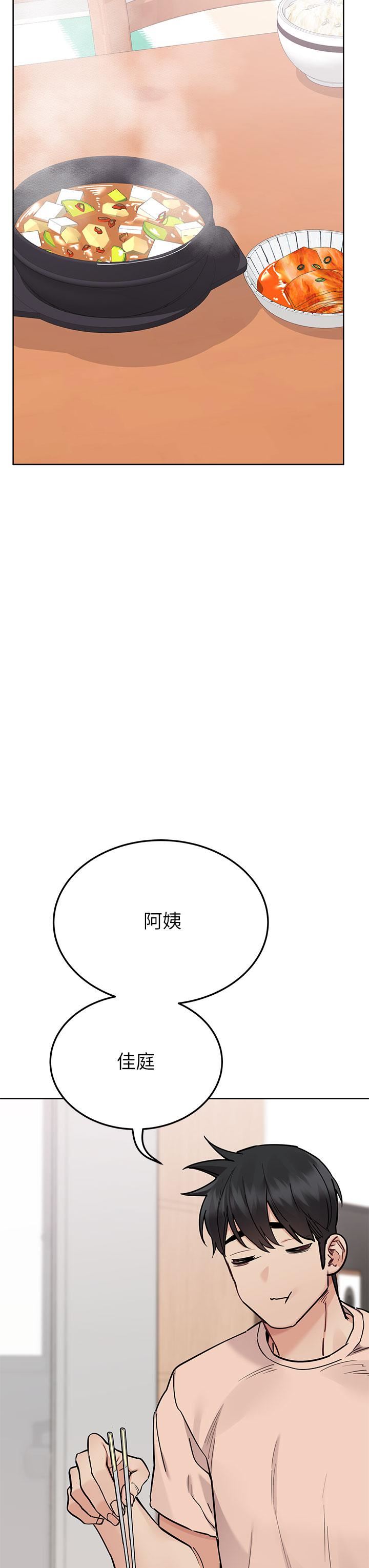 要对妈妈保密唷!第71话-暧昧的眉目传情