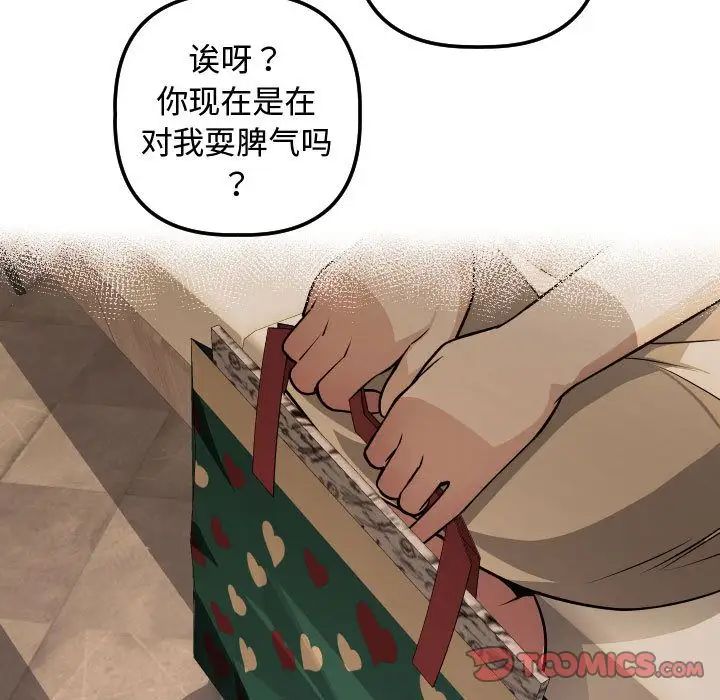 与学姐的那些事第12话