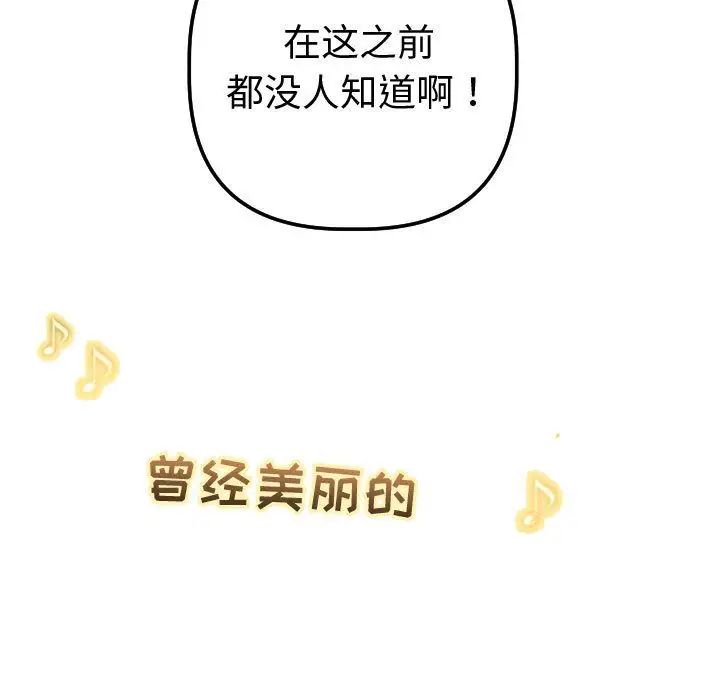 与学姐的那些事第12话