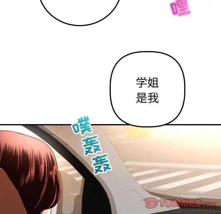 与学姐的那些事第12话