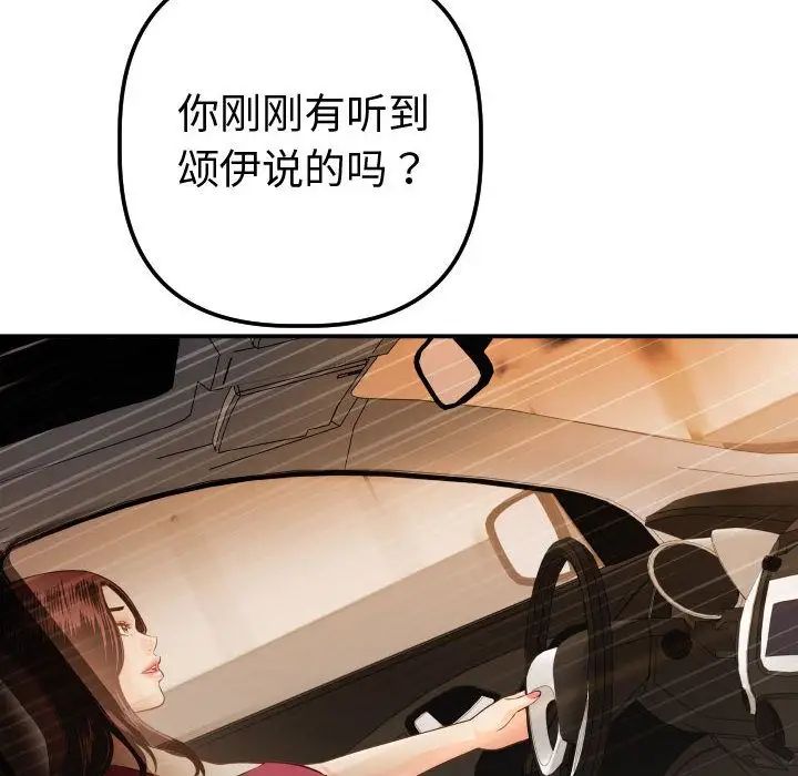 與學姐的那些事第12話