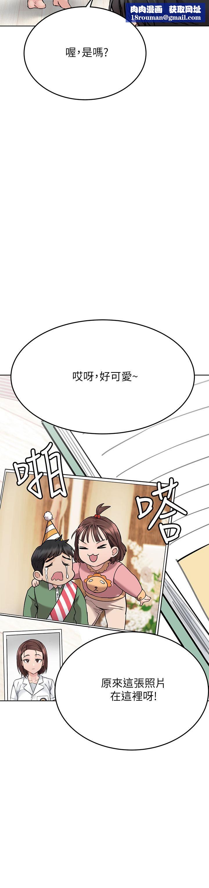 要对妈妈保密唷!第71话-暧昧的眉目传情