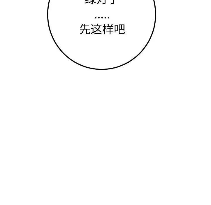 與學姐的那些事第12話