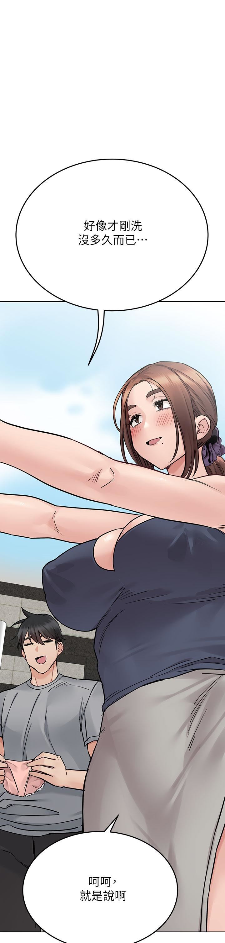 要對媽媽保密唷!第71話-曖昧的眉目傳情