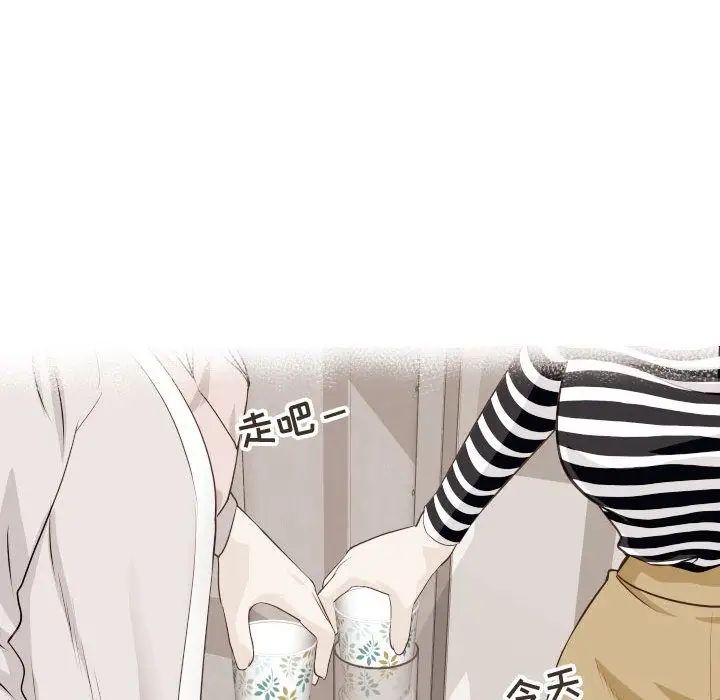 與學姐的那些事第12話