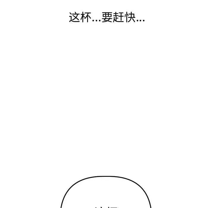 与学姐的那些事第12话