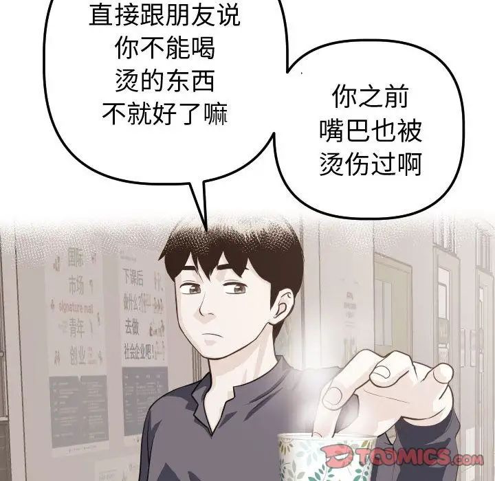 与学姐的那些事第12话