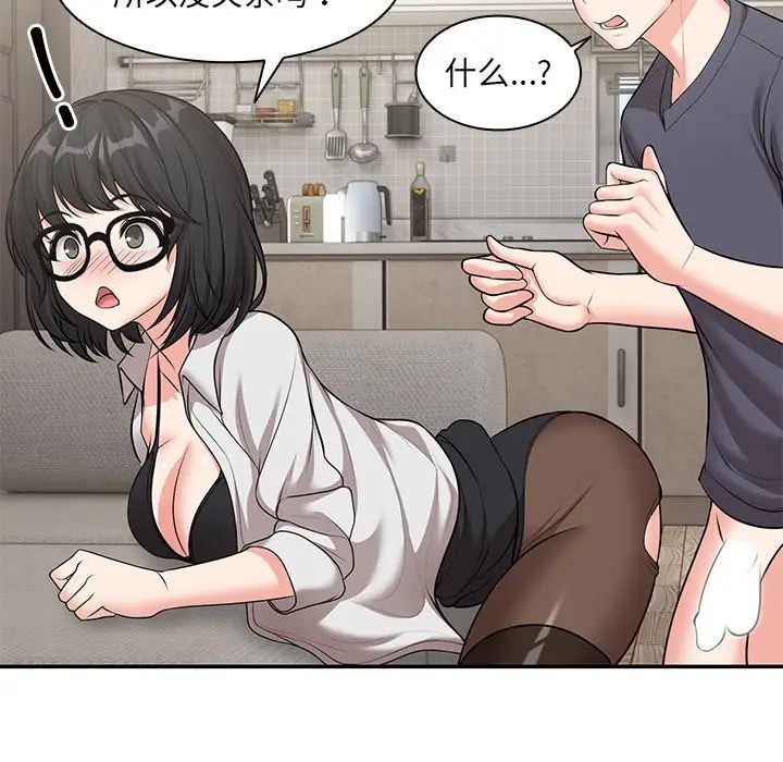 第一次失憶第25話