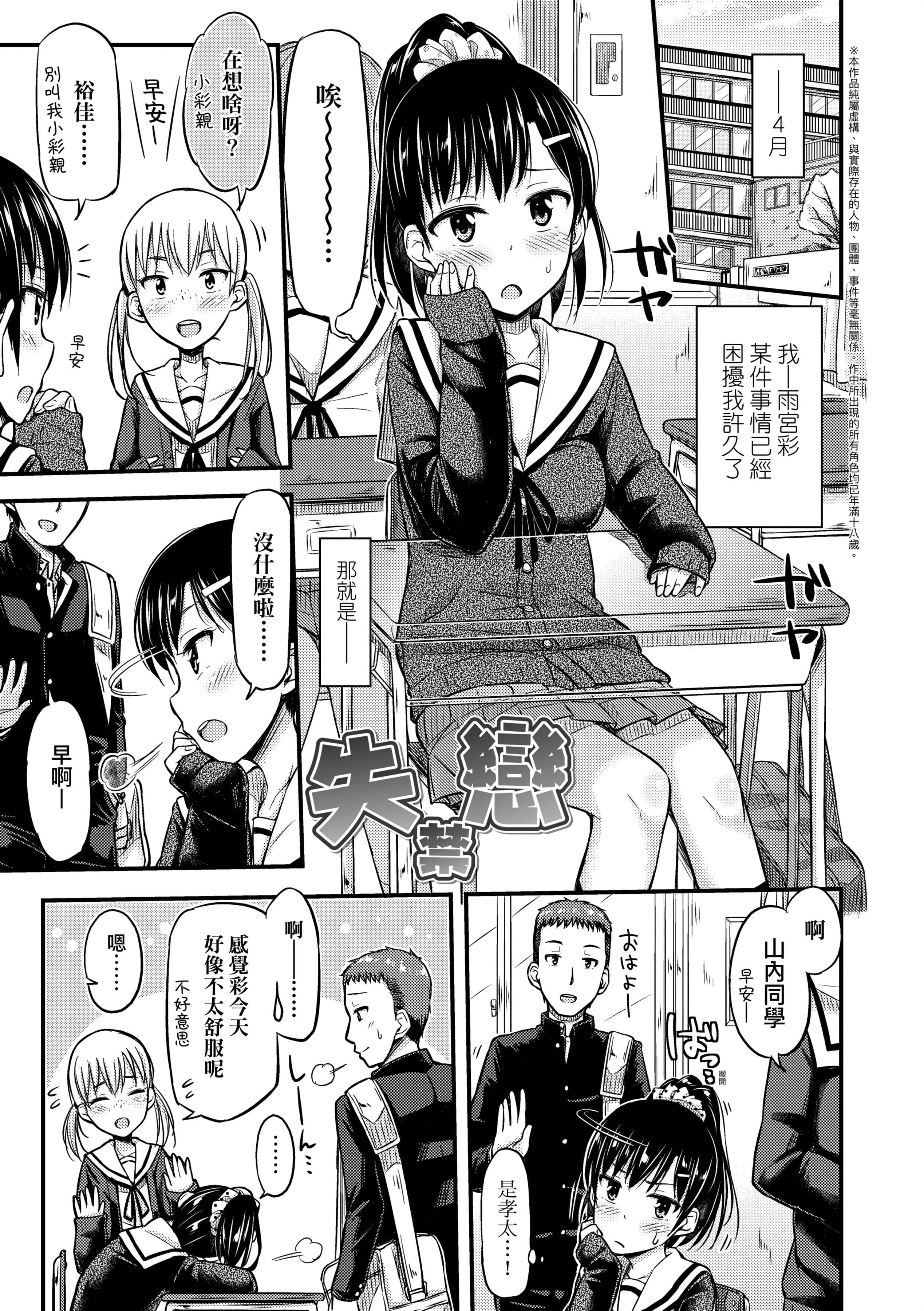 [つっつ]JKのカタチ♡[中国翻訳][DL版][つっつ]JKのカタチ♡[中国翻訳][DL版]