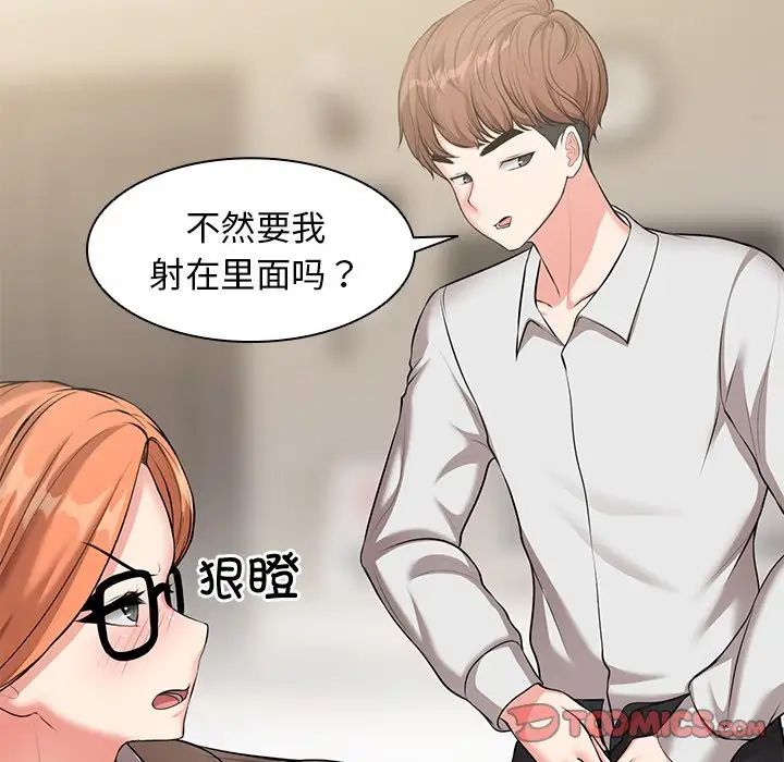 第一次失憶第25話